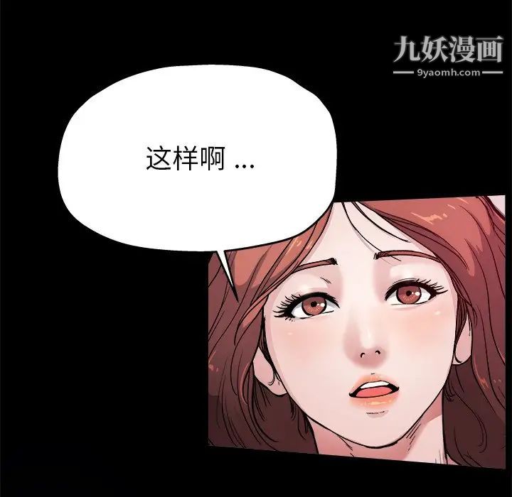 《单身爸爸想恋爱》漫画 第4話