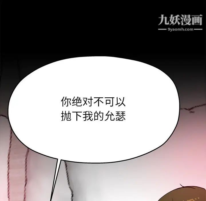 《单身爸爸想恋爱》漫画 第4話