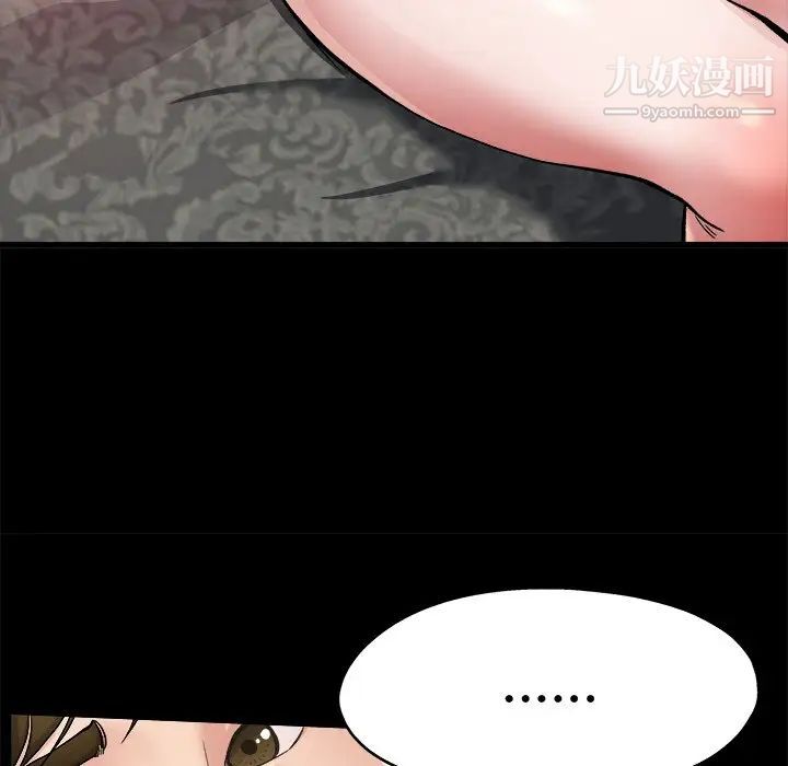 《单身爸爸想恋爱》漫画 第4話