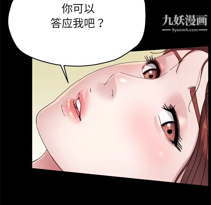 《单身爸爸想恋爱》漫画 第4話