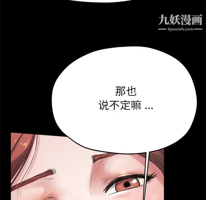 《单身爸爸想恋爱》漫画 第4話