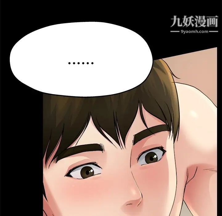 《单身爸爸想恋爱》漫画 第4話