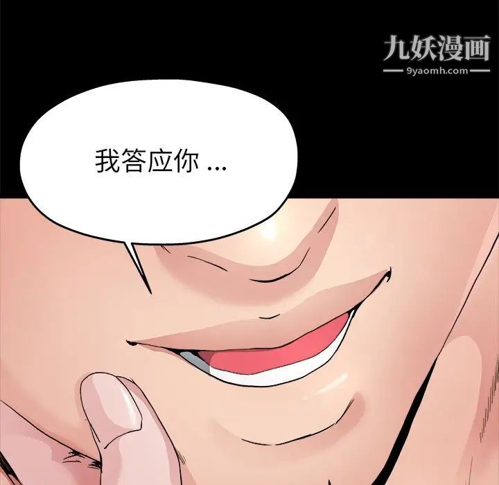 《单身爸爸想恋爱》漫画 第4話