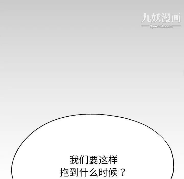 《单身爸爸想恋爱》漫画 第4話