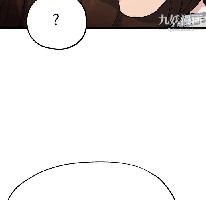 《单身爸爸想恋爱》漫画 第4話