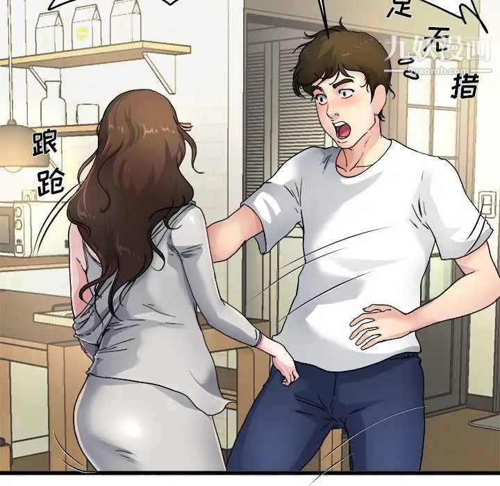 《单身爸爸想恋爱》漫画 第4話