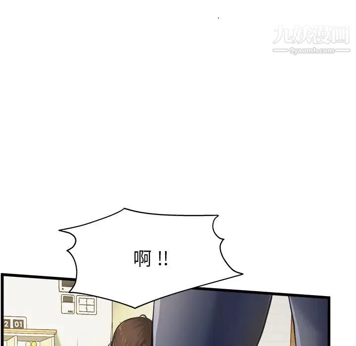 《单身爸爸想恋爱》漫画 第4話