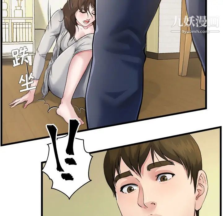 《单身爸爸想恋爱》漫画 第4話