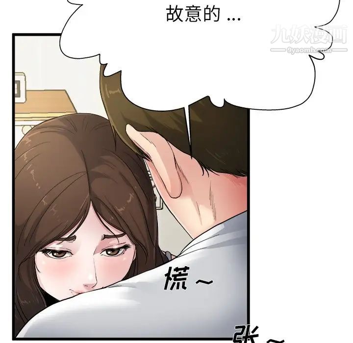 《单身爸爸想恋爱》漫画 第4話