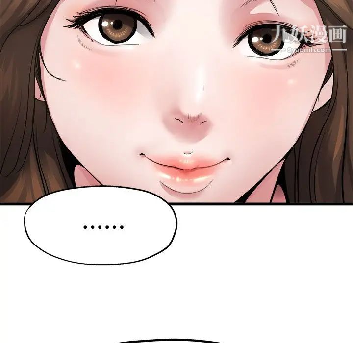 《单身爸爸想恋爱》漫画 第4話