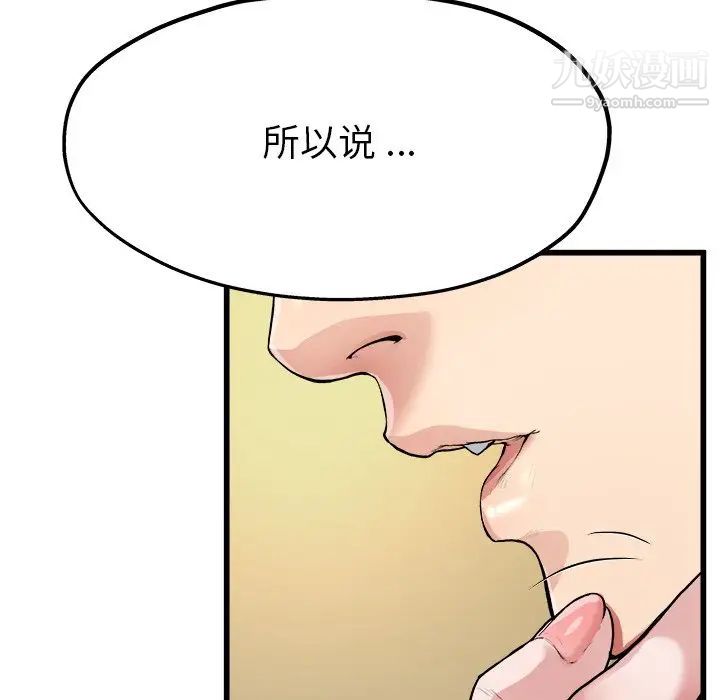 《单身爸爸想恋爱》漫画 第4話