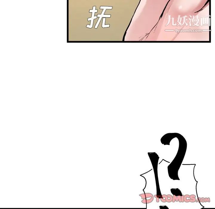 《单身爸爸想恋爱》漫画 第4話