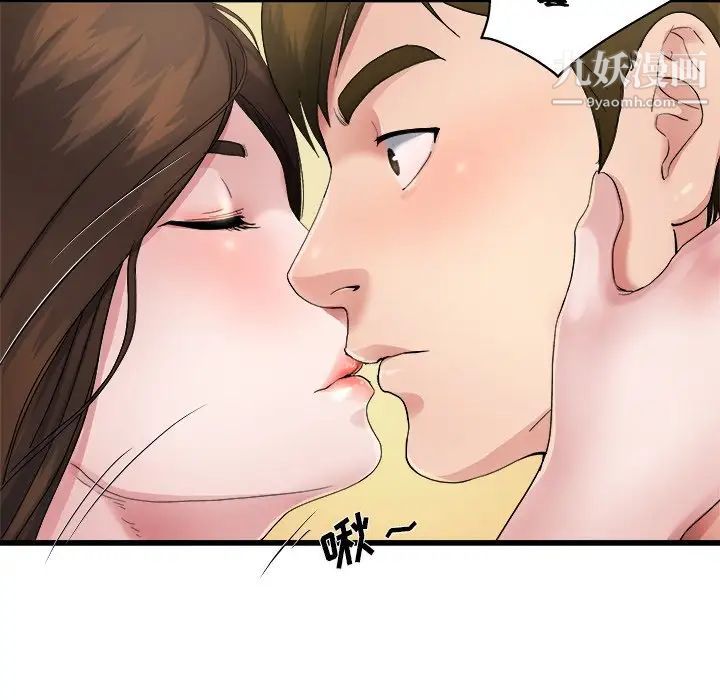《单身爸爸想恋爱》漫画 第4話