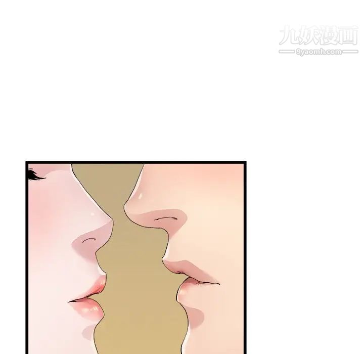 《单身爸爸想恋爱》漫画 第4話