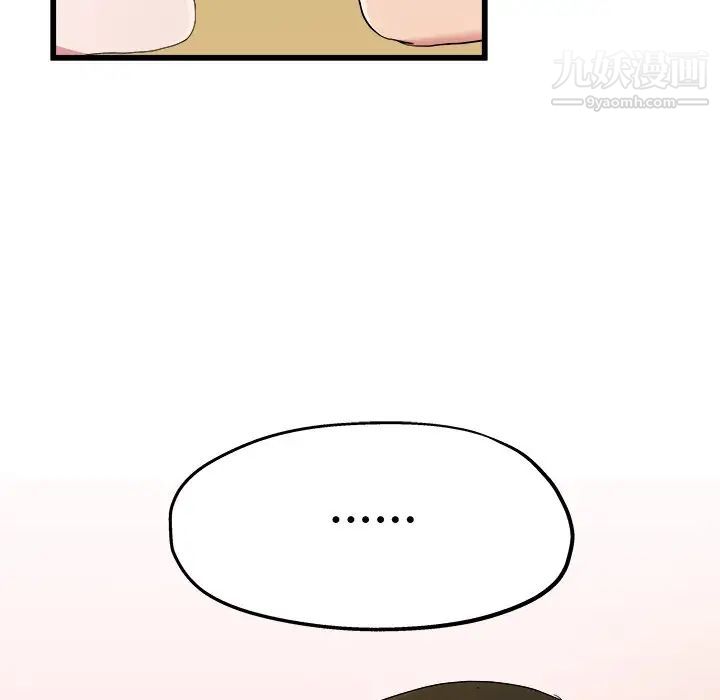 《单身爸爸想恋爱》漫画 第4話