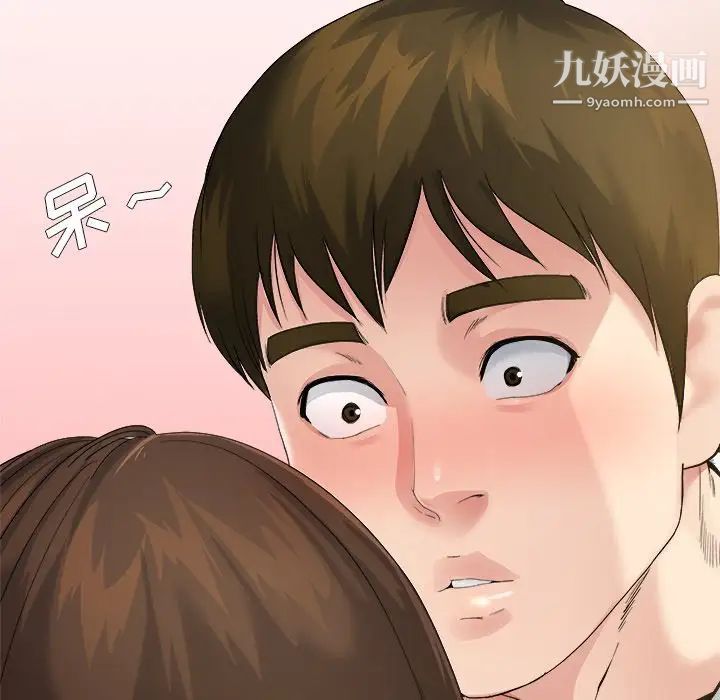 《单身爸爸想恋爱》漫画 第4話