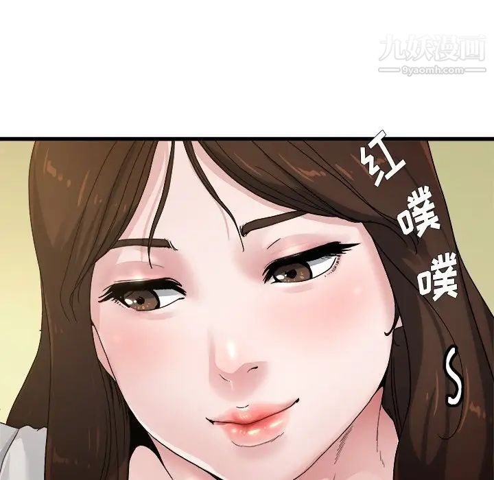 《单身爸爸想恋爱》漫画 第4話