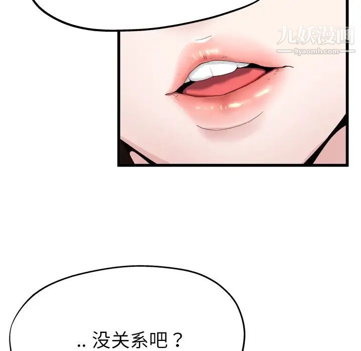 《单身爸爸想恋爱》漫画 第4話