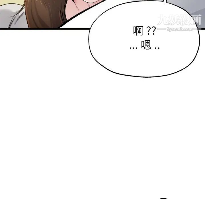 《单身爸爸想恋爱》漫画 第4話