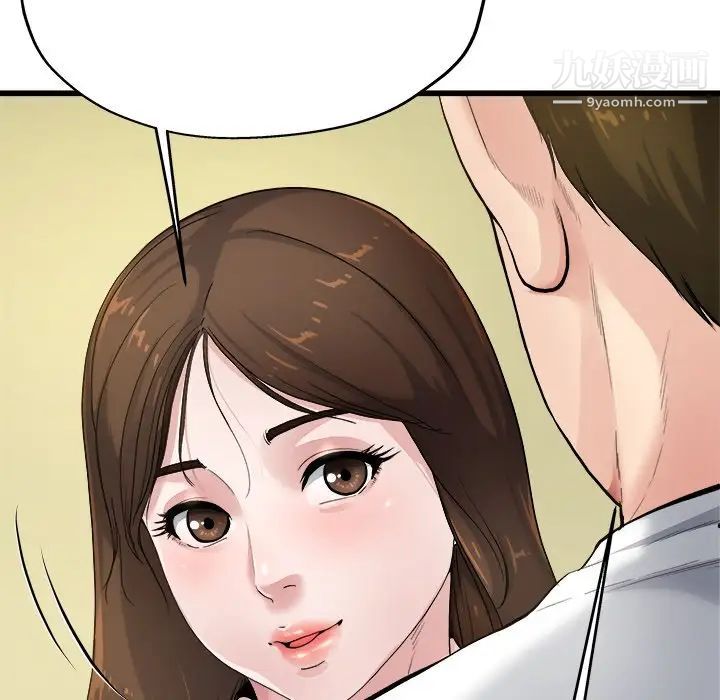 《单身爸爸想恋爱》漫画 第4話
