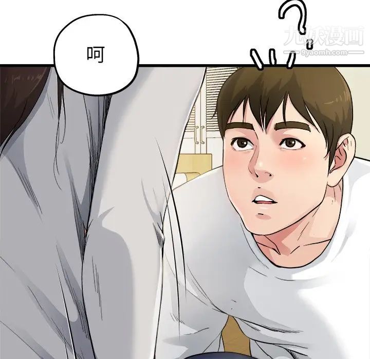《单身爸爸想恋爱》漫画 第4話