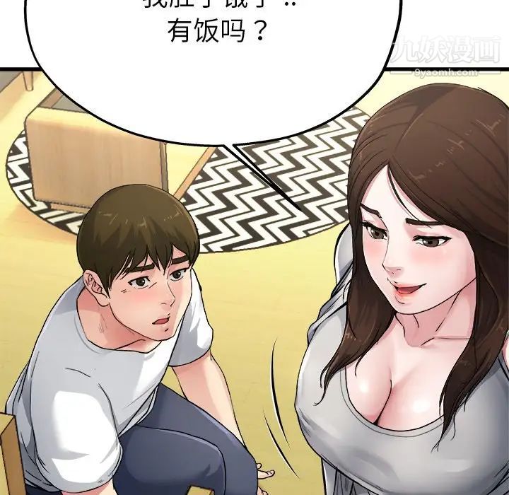 《单身爸爸想恋爱》漫画 第4話