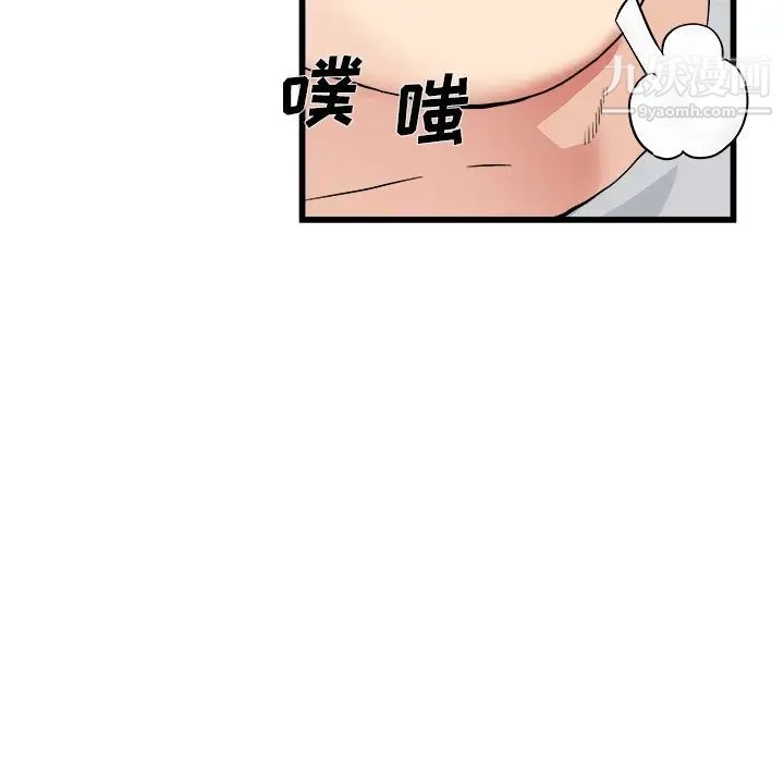 《单身爸爸想恋爱》漫画 第4話