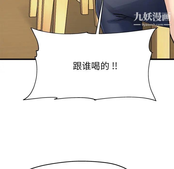 《单身爸爸想恋爱》漫画 第4話