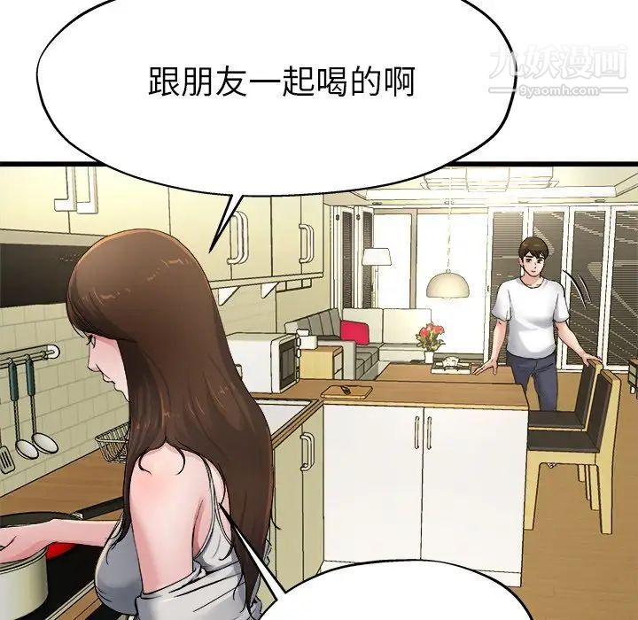 《单身爸爸想恋爱》漫画 第4話