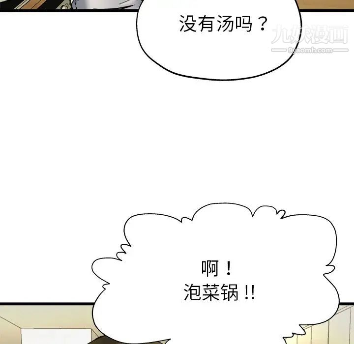 《单身爸爸想恋爱》漫画 第4話