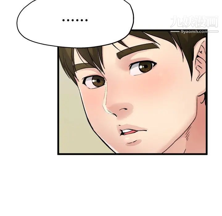 《单身爸爸想恋爱》漫画 第4話