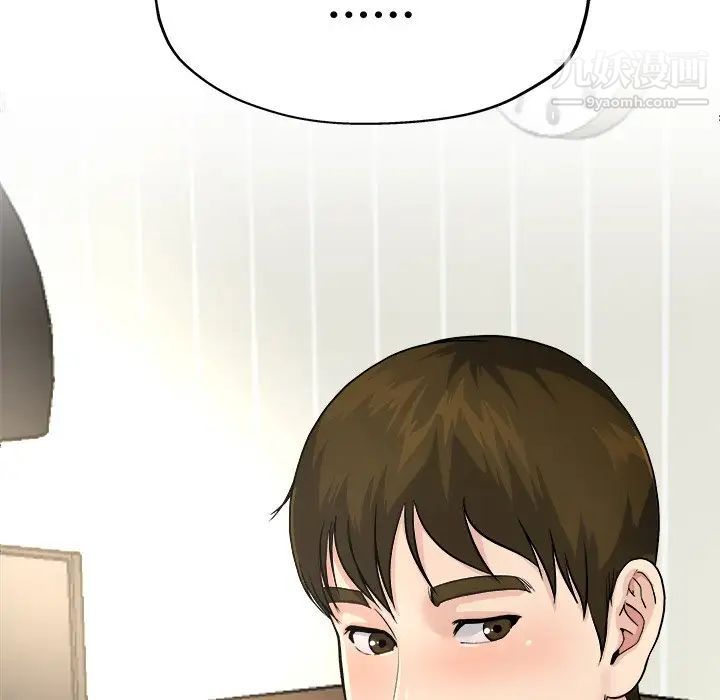 《单身爸爸想恋爱》漫画 第4話