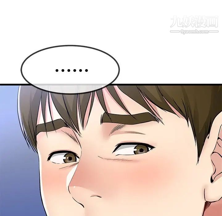 《单身爸爸想恋爱》漫画 第49話