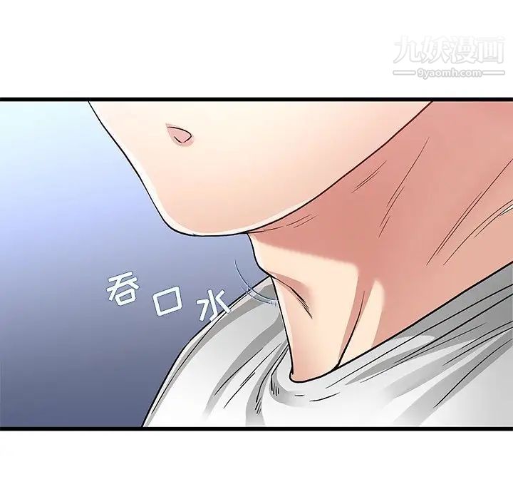 《单身爸爸想恋爱》漫画 第49話
