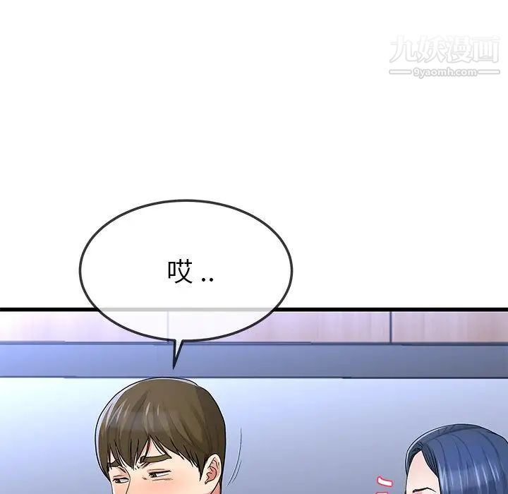 《单身爸爸想恋爱》漫画 第49話