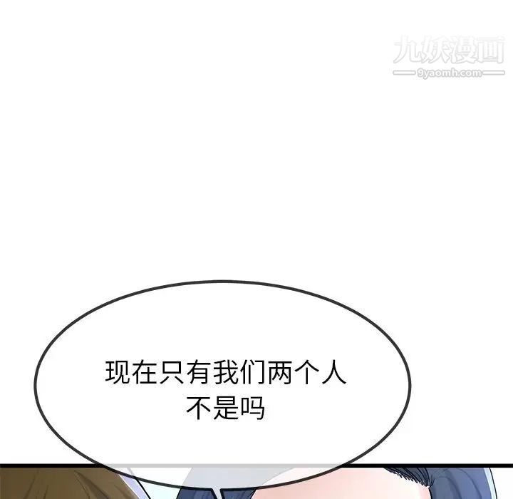 《单身爸爸想恋爱》漫画 第49話