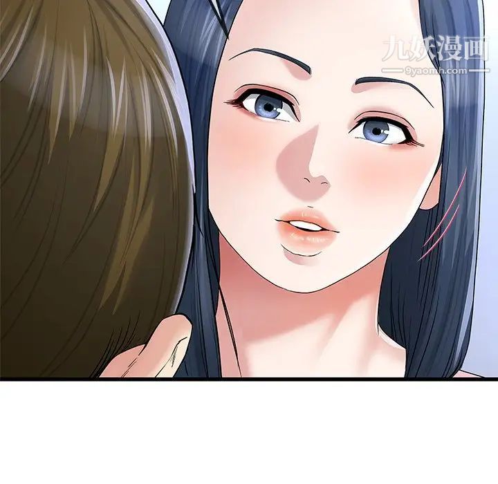 《单身爸爸想恋爱》漫画 第49話