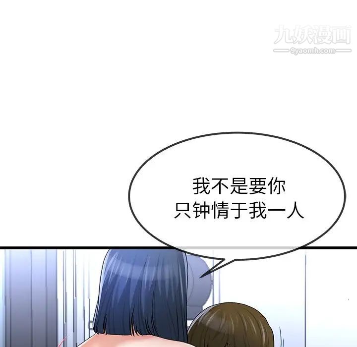 《单身爸爸想恋爱》漫画 第49話