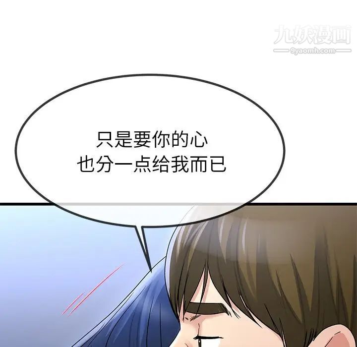 《单身爸爸想恋爱》漫画 第49話