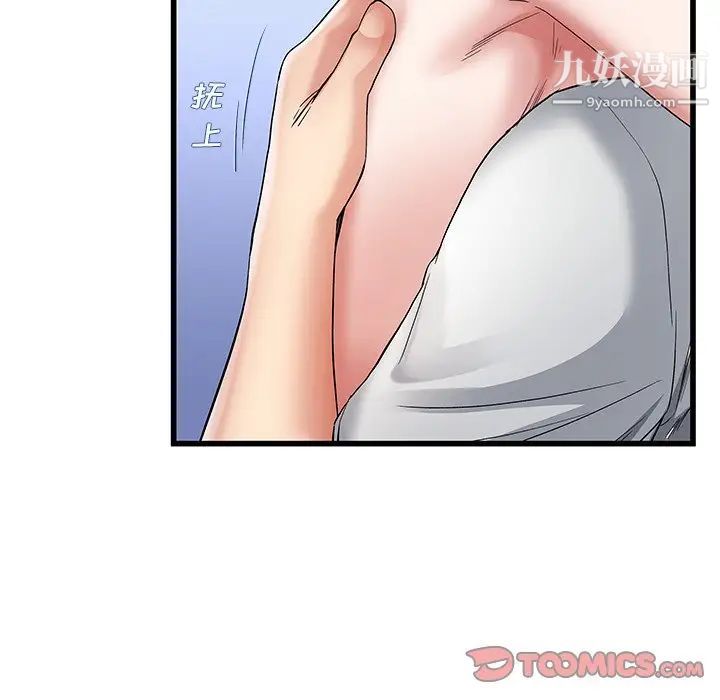 《单身爸爸想恋爱》漫画 第49話