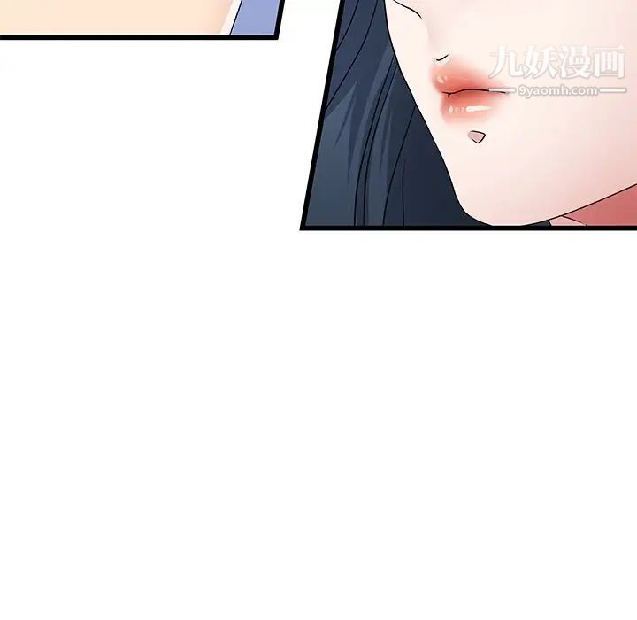 《单身爸爸想恋爱》漫画 第49話