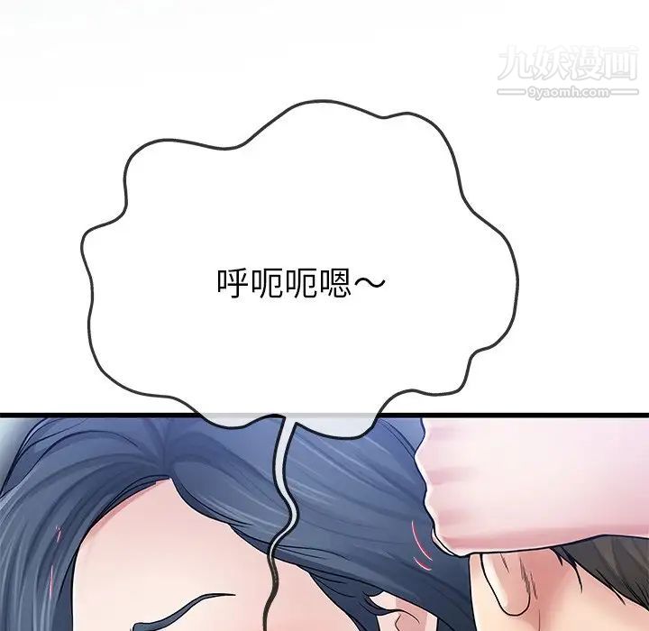 《单身爸爸想恋爱》漫画 第49話