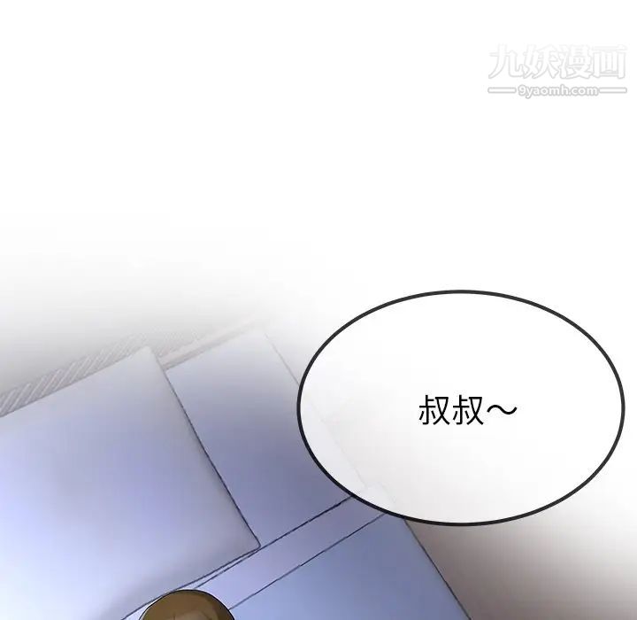 《单身爸爸想恋爱》漫画 第49話