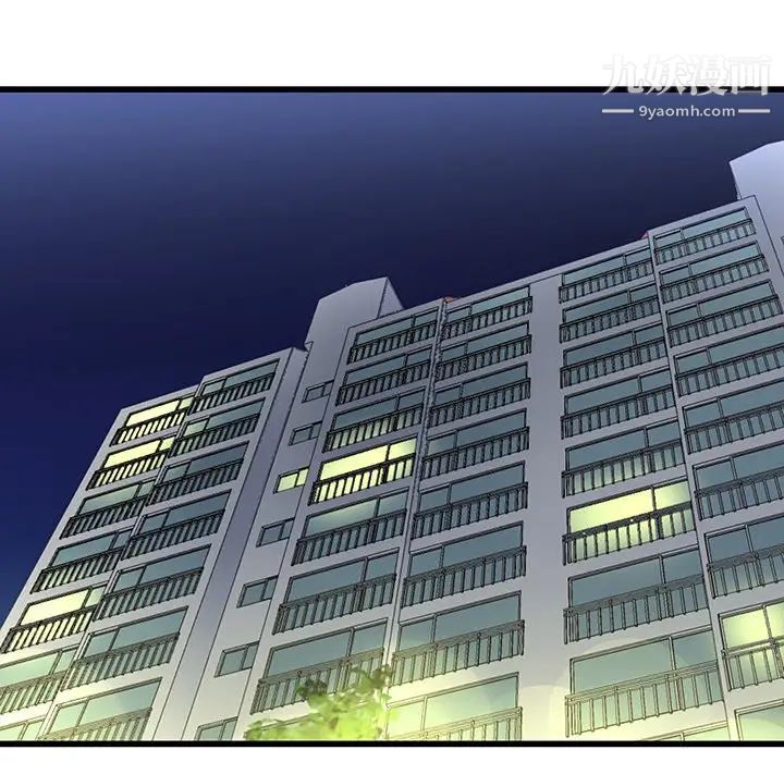 《单身爸爸想恋爱》漫画 第49話