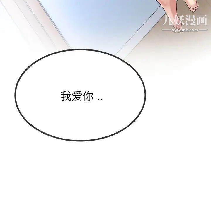 《单身爸爸想恋爱》漫画 第49話