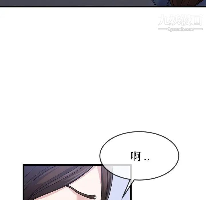 《单身爸爸想恋爱》漫画 第49話