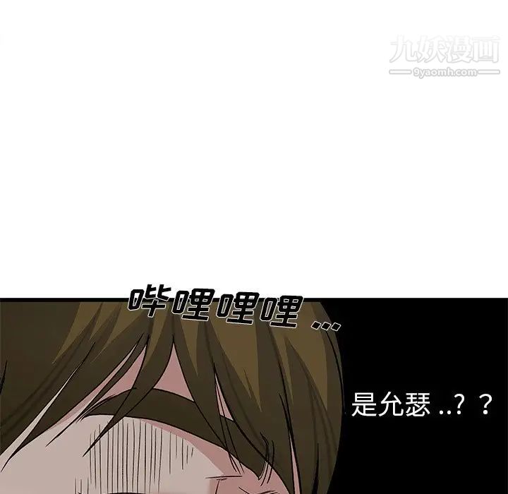 《单身爸爸想恋爱》漫画 第49話