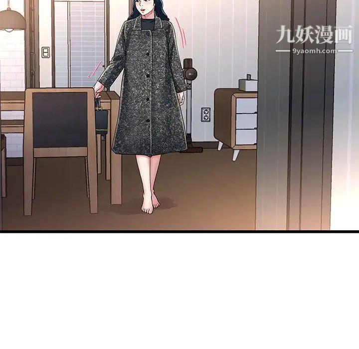 《单身爸爸想恋爱》漫画 第49話