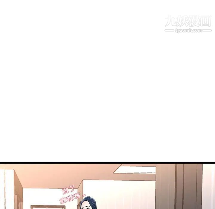 《单身爸爸想恋爱》漫画 第49話
