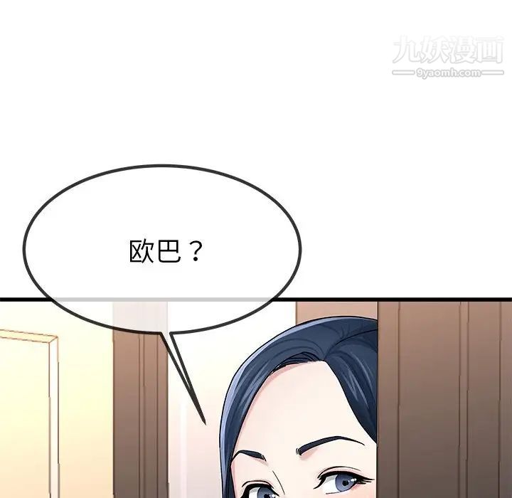 《单身爸爸想恋爱》漫画 第49話